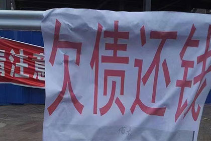 五河追债公司：债务人玩失踪，债主如何找到他？