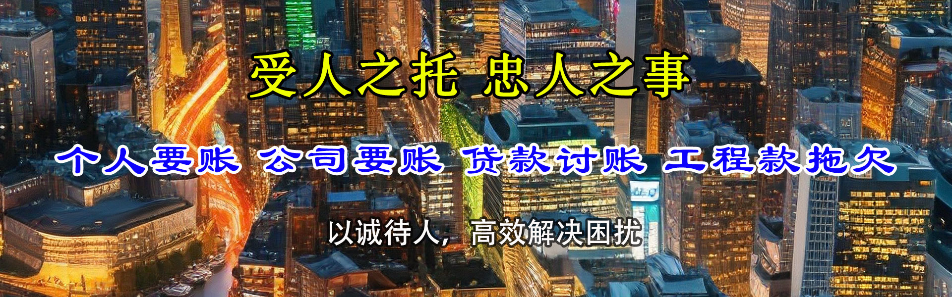 五河追债公司